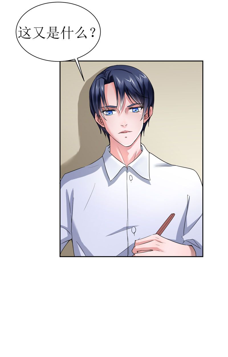 总裁的替嫁新娘原版漫画,第13章：作战计划失败4图