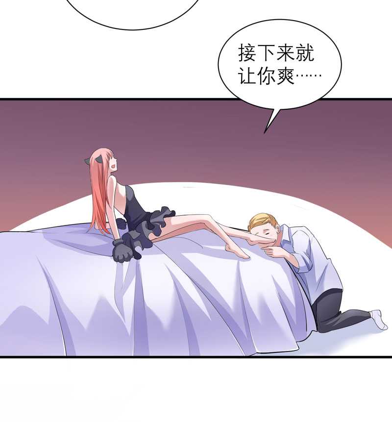 总裁的替嫁新娘冷慕辰漫画,第32章：黑暗的交易3图