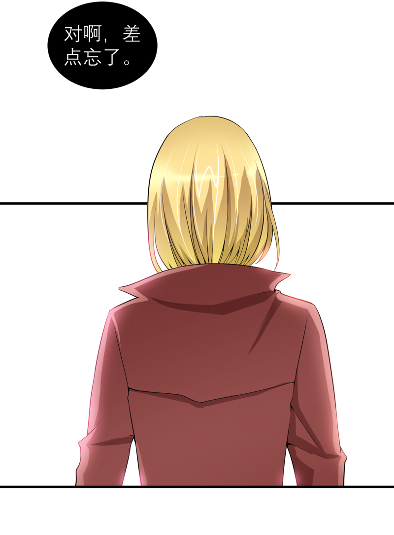 总裁的替嫁新娘第三季全集漫画,第108章：你和我老婆是什么关系5图