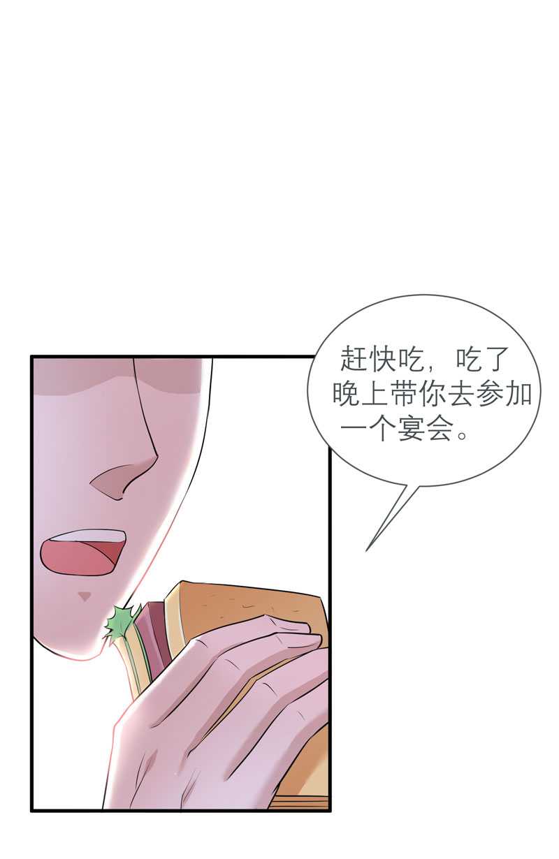 总裁的替嫁新娘冷慕辰漫画,第26章：都要抛弃我？3图