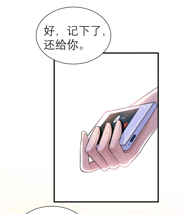 总裁的替嫁新娘欧翰廷找到若笑笑漫画,第20章：捡到一个宝1图