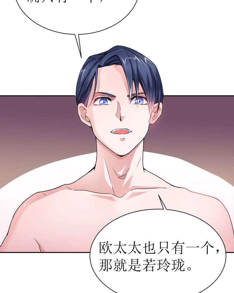 总裁的替嫁新娘完整版免费漫画,第8章：你永远都是替代品1图