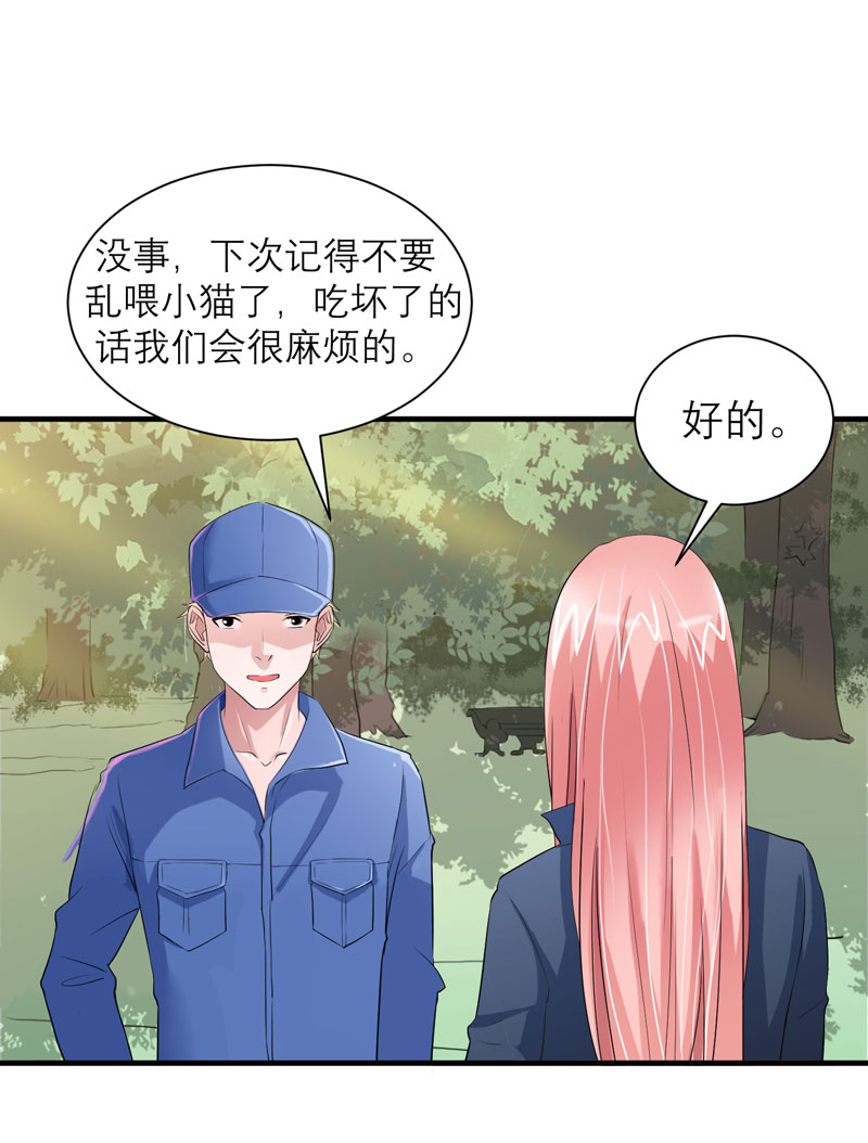 总裁的替嫁新娘漫画,第54章：离开吧，若笑笑2图