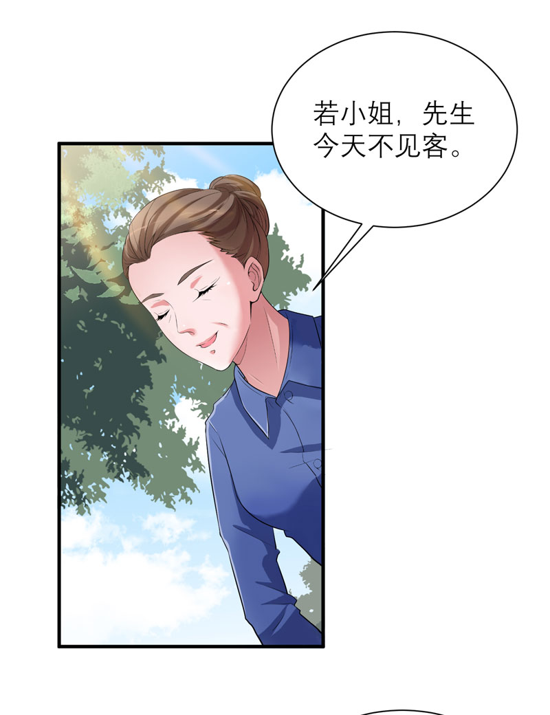 总裁的替嫁新娘漫画,第72章：所有的错都怪我吗？4图