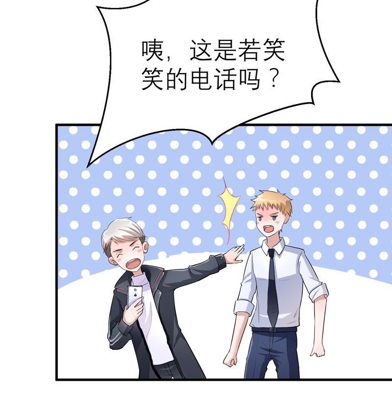 总裁的替嫁新娘欧翰廷找到若笑笑漫画,第20章：捡到一个宝5图