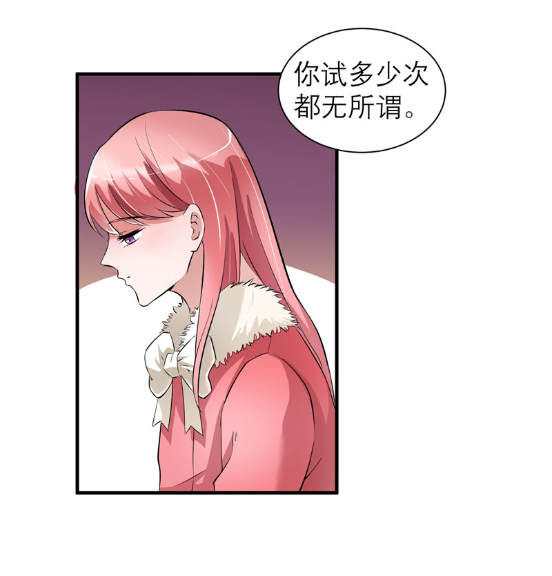 总裁的替嫁新娘漫画,第64章：就要跟你在一起！5图