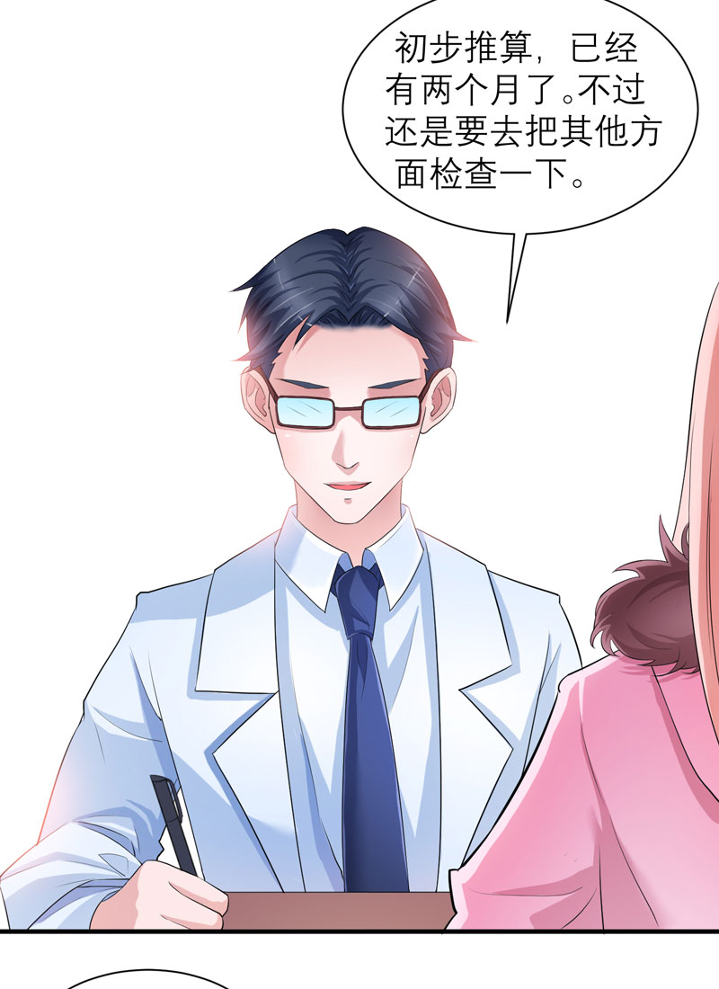 总裁的替嫁新娘是大佬漫画,第51章：我竟然还在期待1图