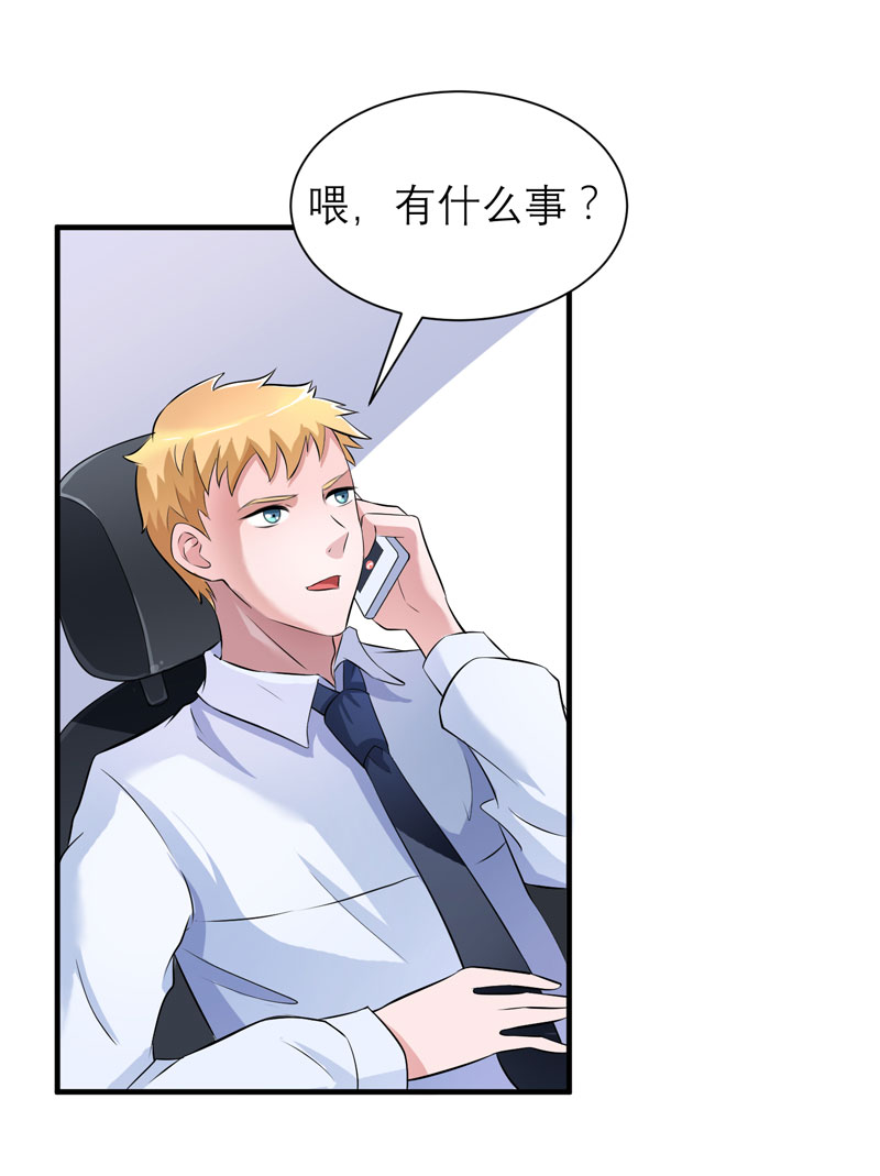 总裁的替嫁新娘漫画,第48章：绑架案的幕后1图