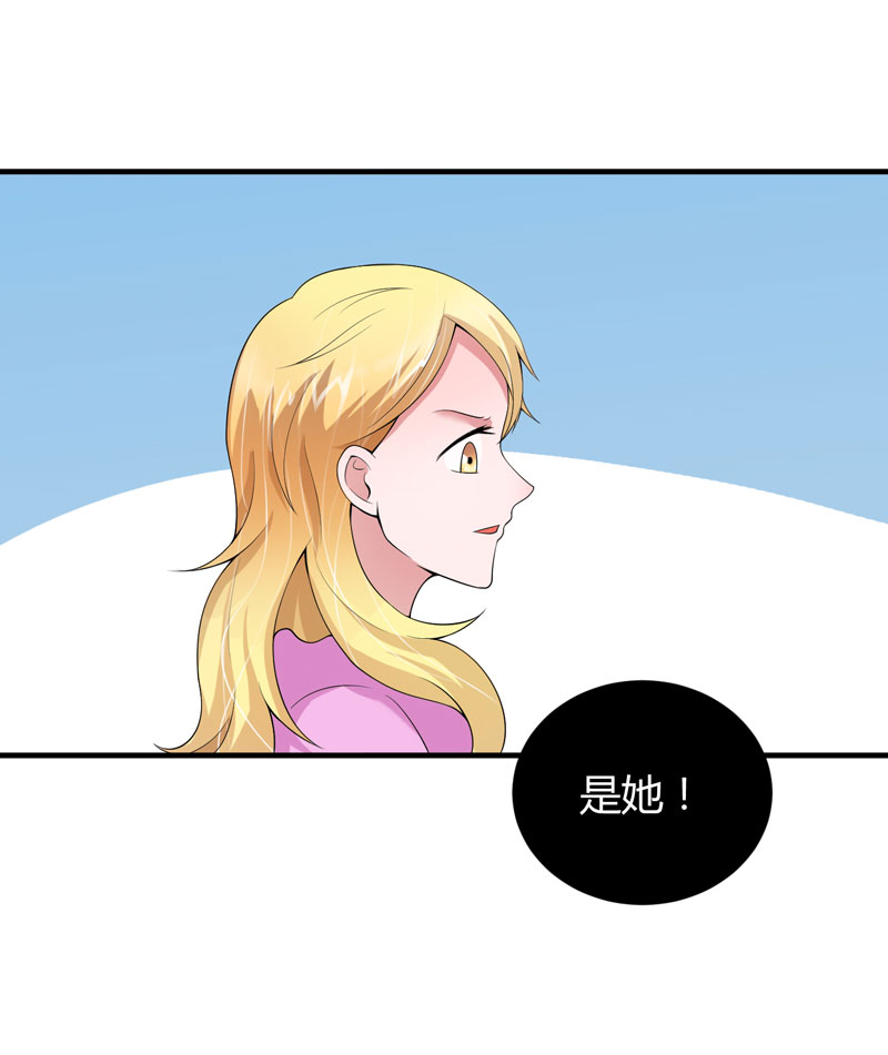 总裁的替嫁新娘小说免费漫画,第101章：帮帅叔叔找人5图