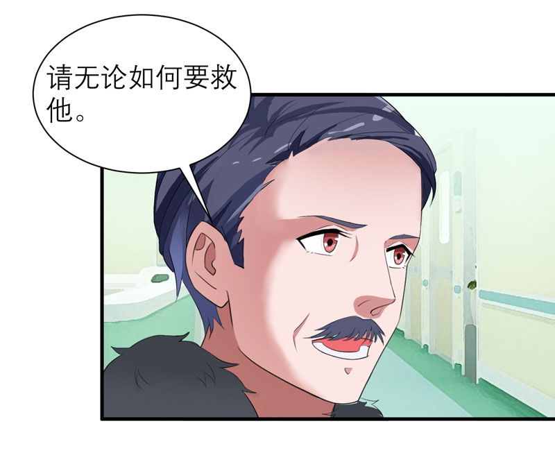 总裁的替嫁新娘初九月漫画,第94章：安安生病了4图