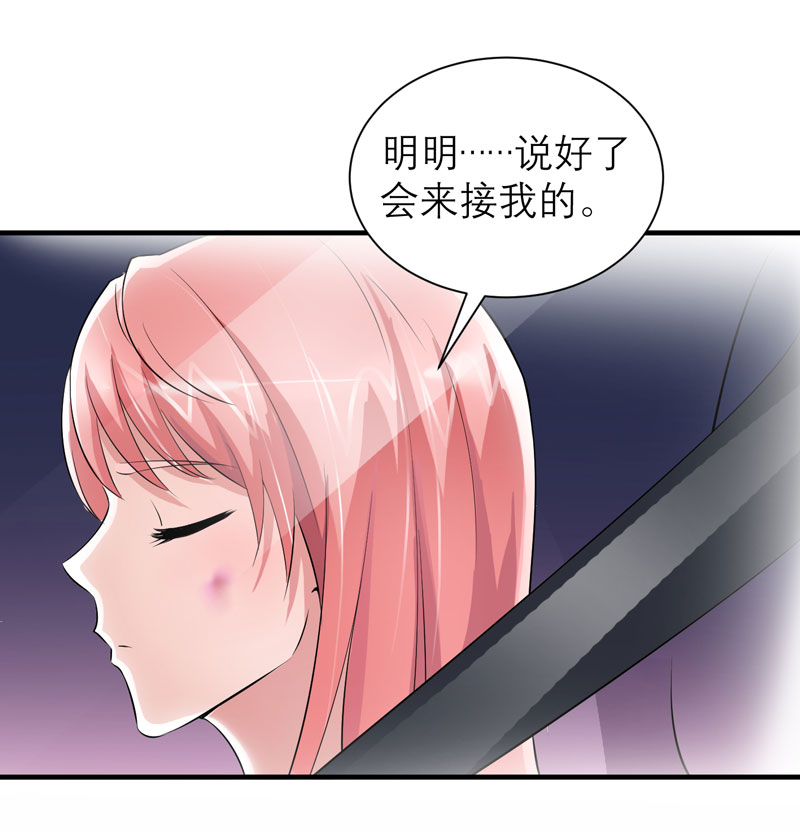 总裁的替嫁新娘漫画,第45章：你必须离开3图