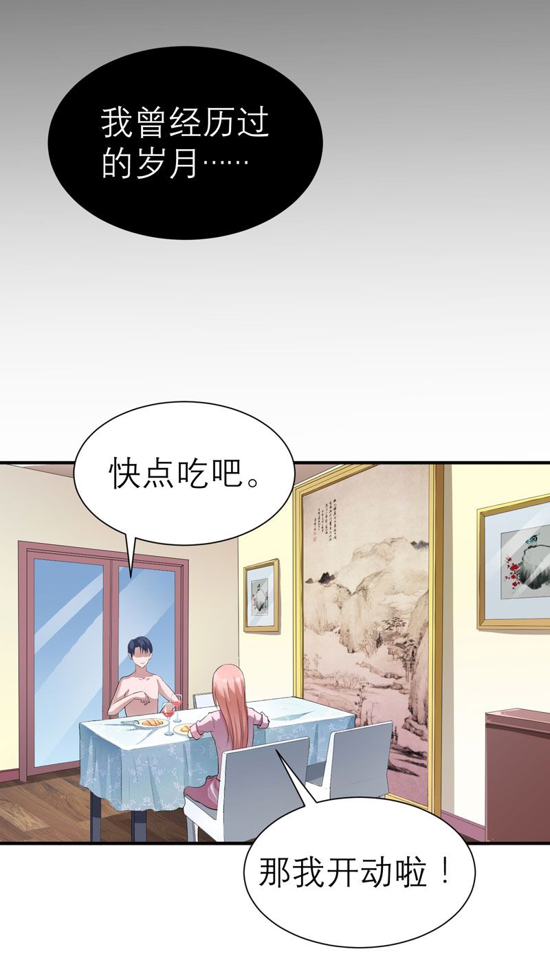 总裁的替嫁新娘欧翰廷找到若笑笑漫画,第20章：捡到一个宝1图