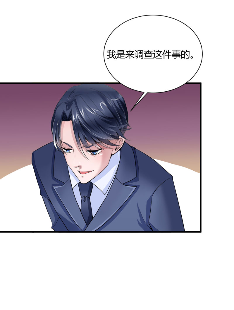 总裁的替嫁新娘漫画,第99章：调查希思黎5图