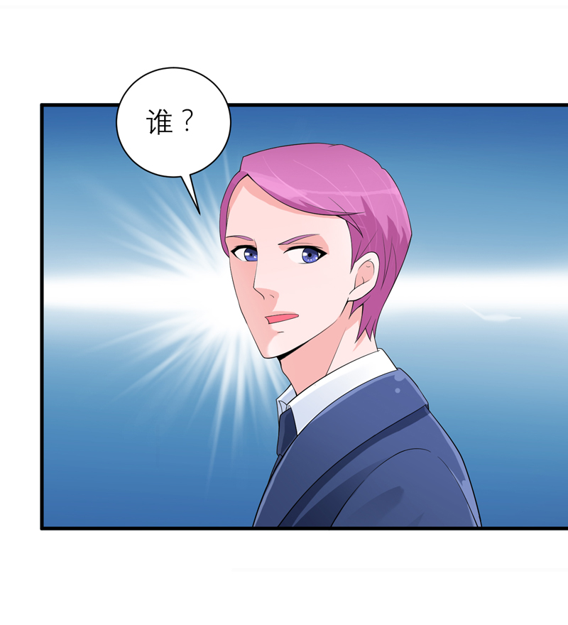 总裁的替嫁新娘泰剧漫画,第130章：你的孩子在我手上4图