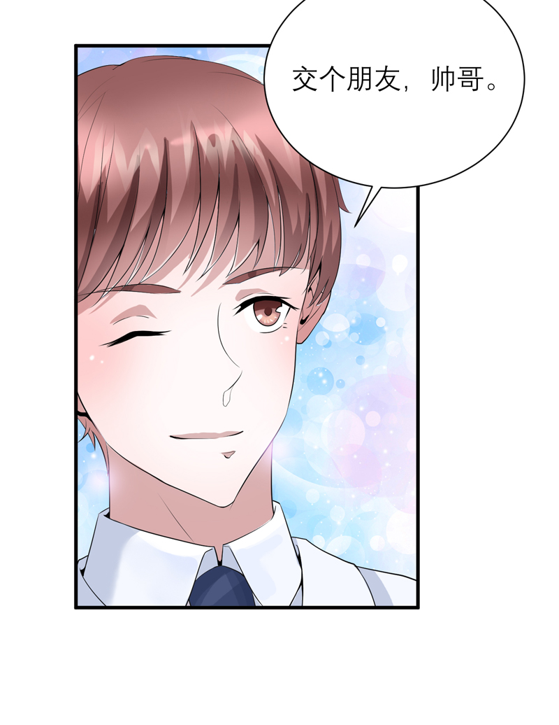 总裁的替嫁新娘漫画,第115章：都是来和我抢笑笑的4图