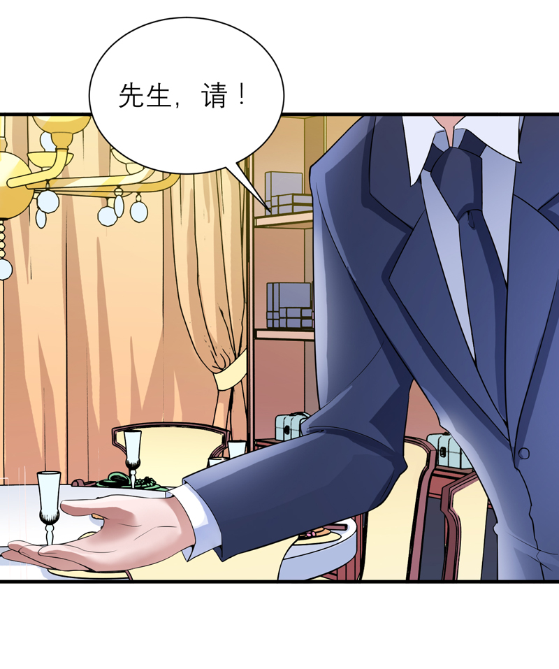 总裁的替嫁新娘泰剧漫画,第113章：陌生的帅叔叔5图