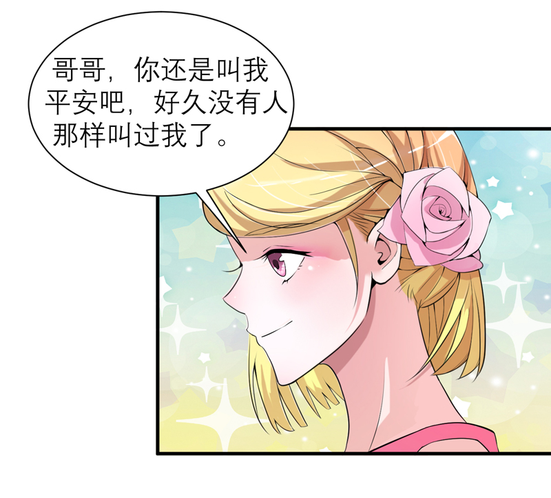 总裁的替嫁新娘百度云漫画,第119章：这么快就得到了爷爷的认可？2图