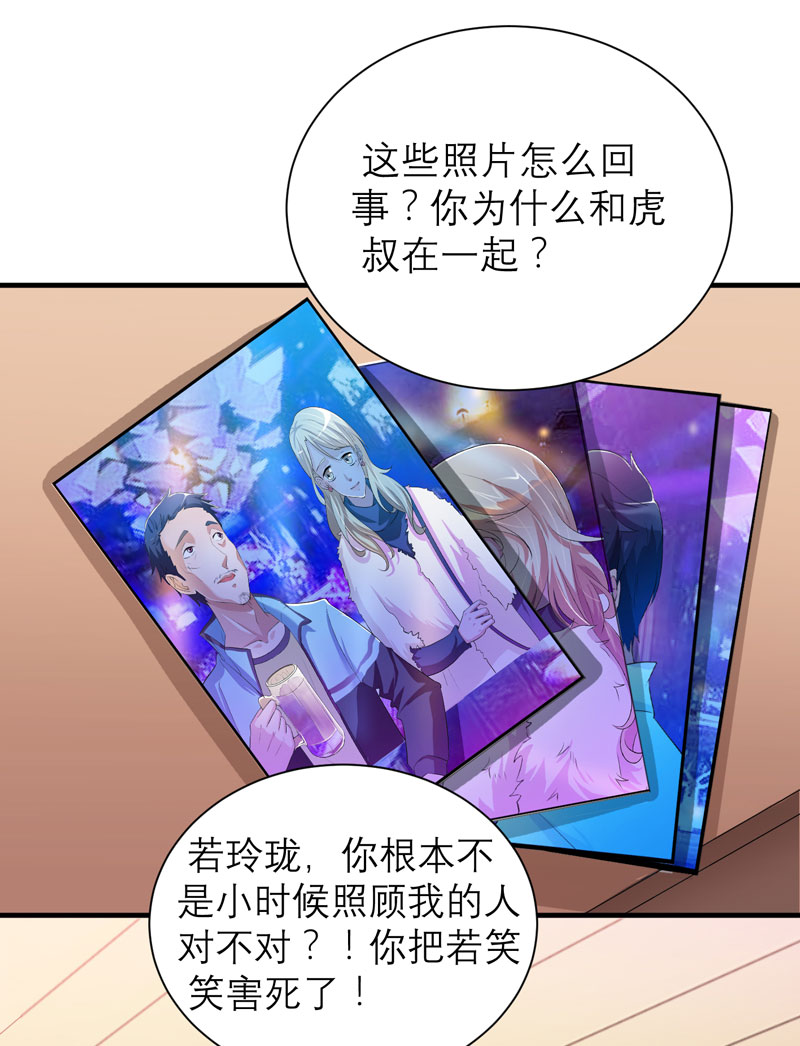 总裁的替嫁新娘初九月漫画,第58章：欧翰廷，你别太过分1图