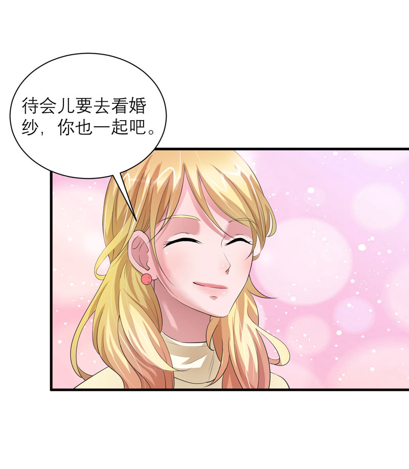 总裁的替嫁新娘漫画,第47章：属于我们的快乐3图