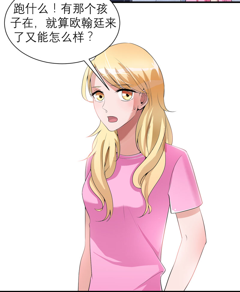 总裁的替嫁新娘是大佬漫画,第105章：这个男人从来都不是好人3图