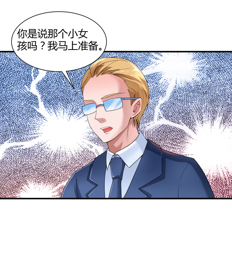 总裁的替嫁新娘小说免费漫画,第102章：安安被绑走了！5图