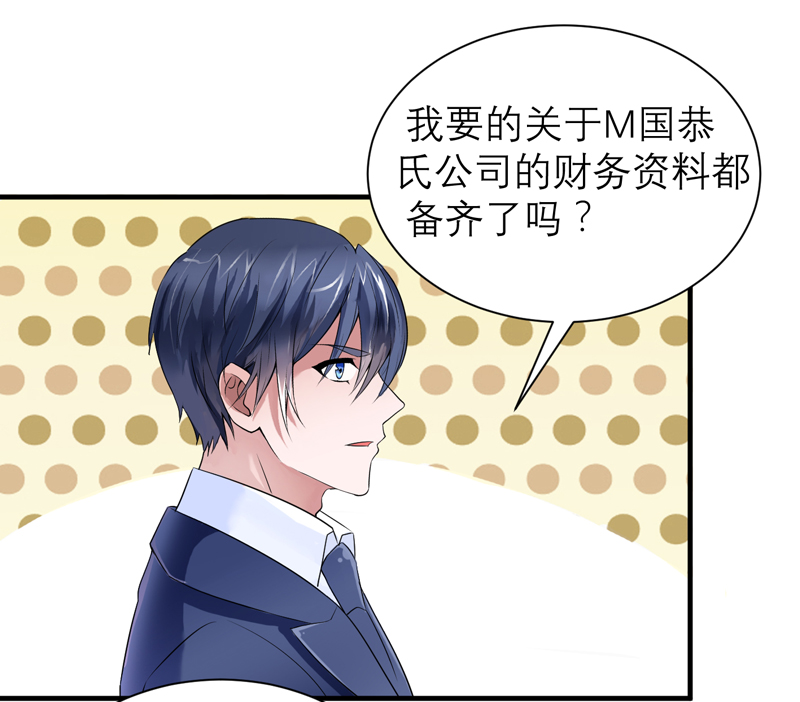 总裁的替嫁新娘泰剧漫画,第123章：我的平安呢？3图