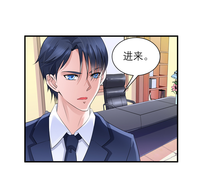 总裁的替嫁新娘冷慕辰漫画,第129章：将计就计1图