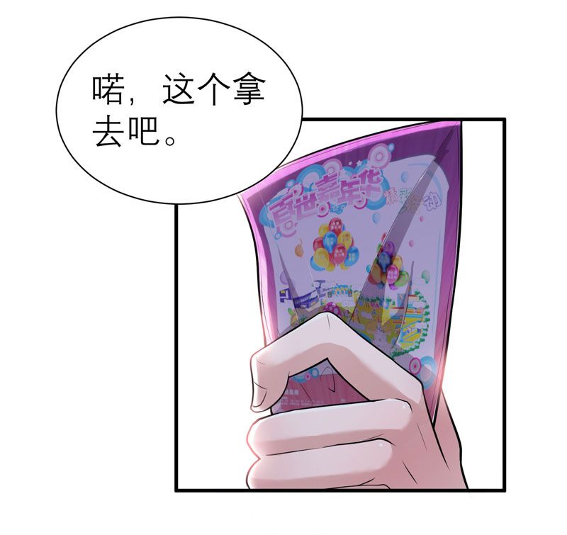 总裁的替嫁新娘漫画,第15章：我们约会吧4图