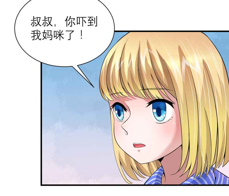 总裁的替嫁新娘是大佬漫画,第105章：这个男人从来都不是好人1图