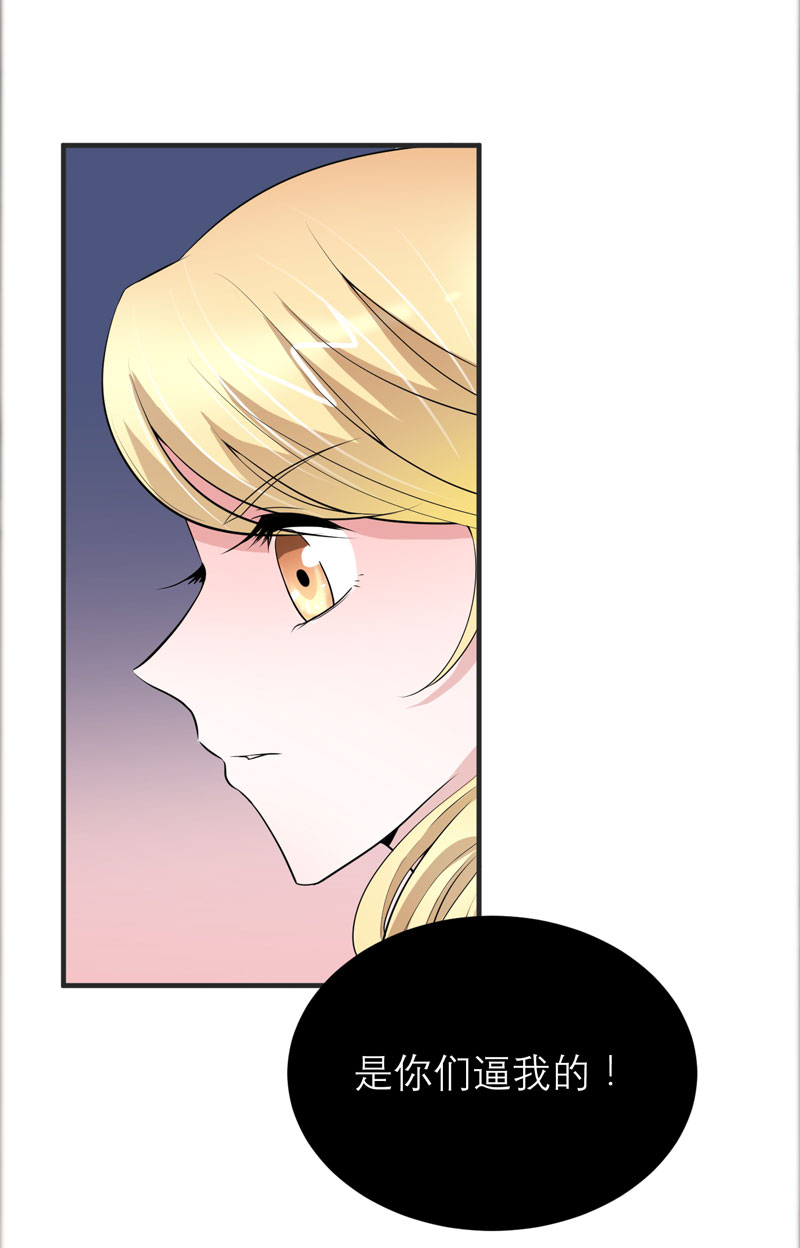 总裁的替嫁新娘漫画,第103章：我不会认错，你就是笑笑！5图