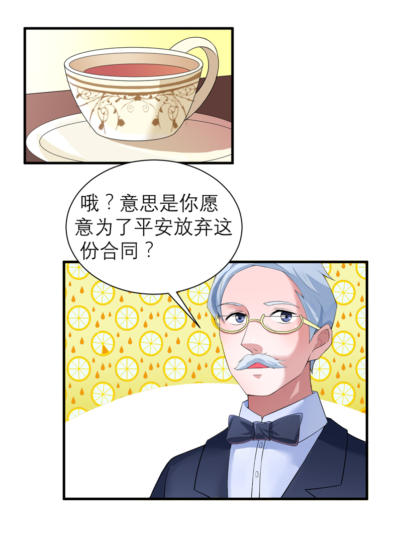 总裁的替嫁新娘欧翰廷找到若笑笑漫画,第118章：你愿意为了她放弃合同？4图