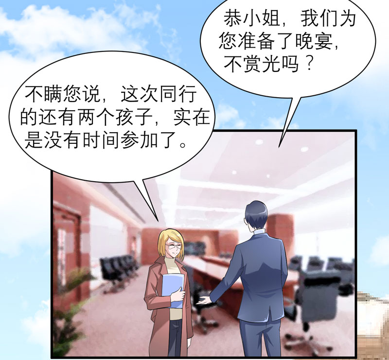 总裁的替嫁新娘完整版免费漫画,第85章：我好像听到了哥哥的声音5图