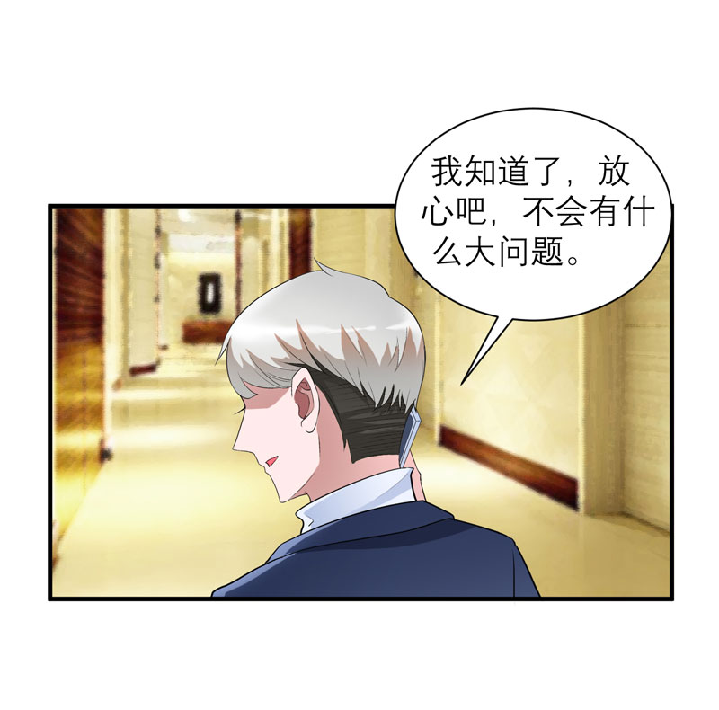 总裁的替嫁新娘漫画,第66章：哲宇，想我了吗1图