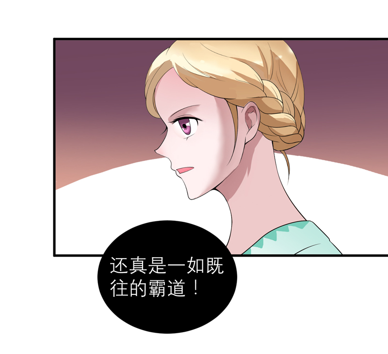 总裁的替嫁小夫人他总想逃小说漫画,第120章：你配不上她2图