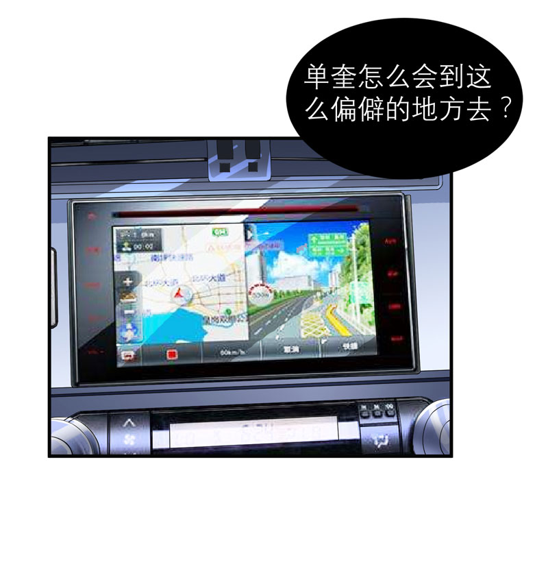 总裁的替嫁新娘直升机求婚漫画,第93章：我要他们把欠我的都还回来5图