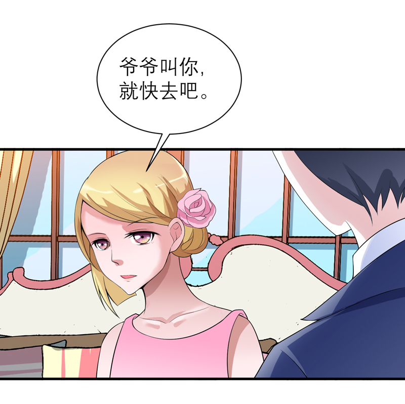 总裁的替嫁小夫人他总想逃小说漫画,第118章：你愿意为了她放弃合同？3图