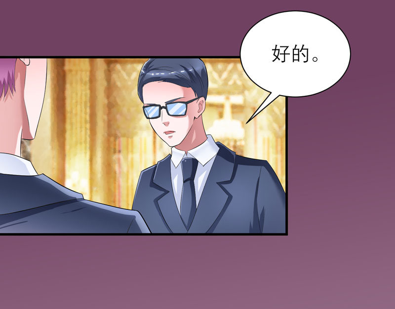 总裁的替嫁新娘漫画,第88章：那两个孩子和笑笑好像2图