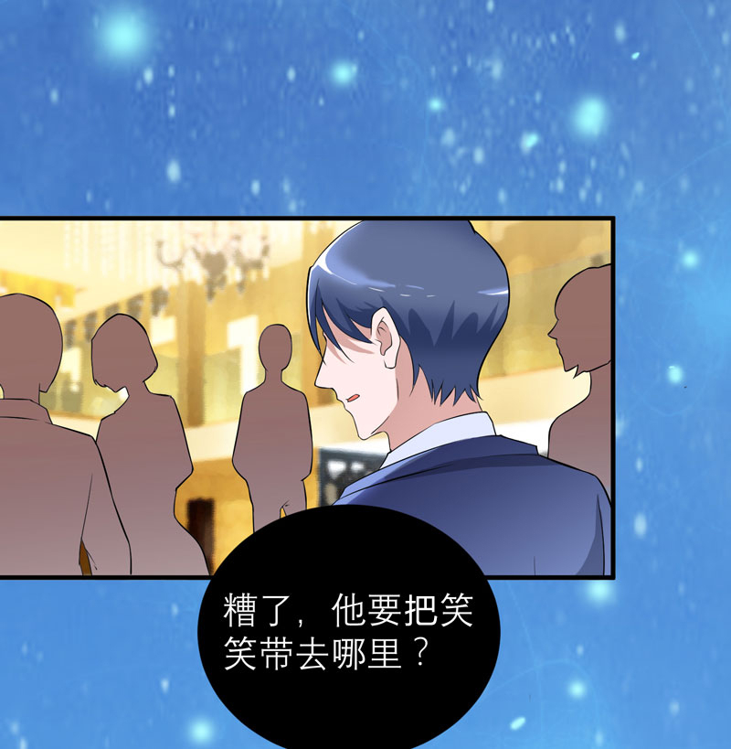 总裁的替嫁新娘正版漫画,第76章：笑笑，跟我走吧3图