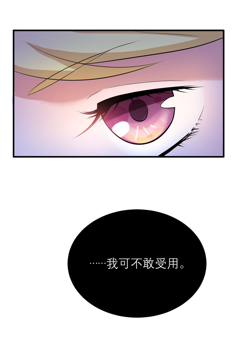 总裁的替嫁新娘是大佬漫画,第90章：你的关心带着利用3图