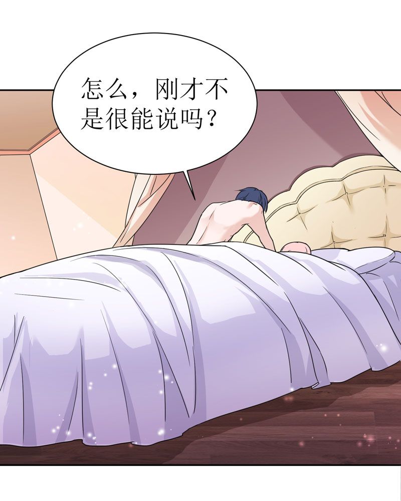 总裁的替嫁新娘完整版免费漫画,第8章：你永远都是替代品4图