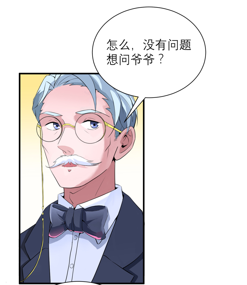 总裁的替嫁新娘初九月漫画,第119章：这么快就得到了爷爷的认可？3图