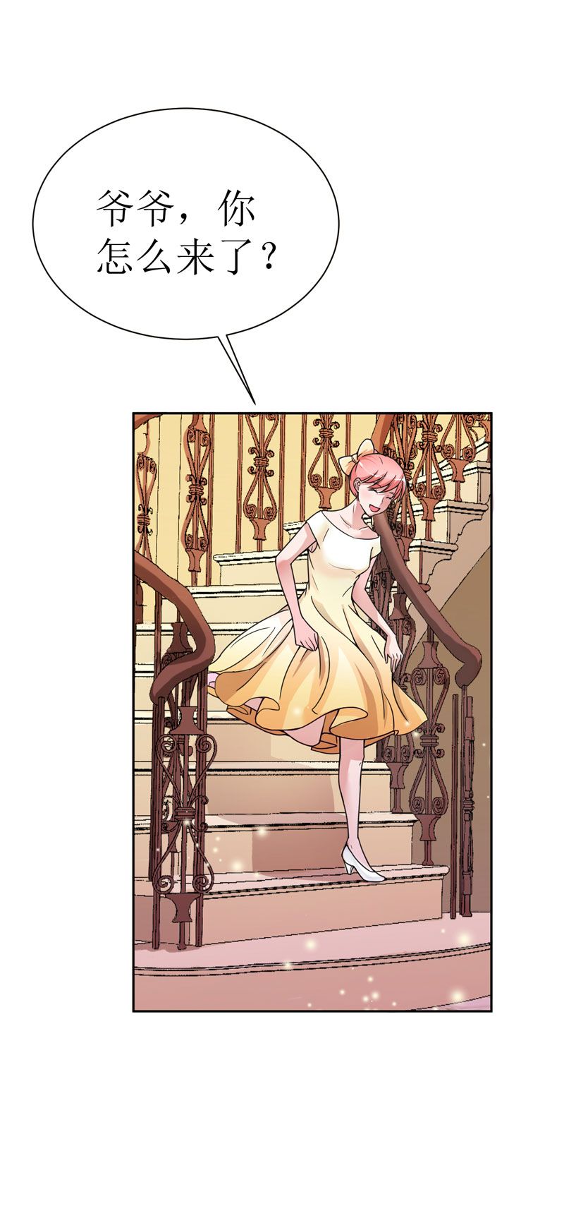 总裁的替嫁新娘漫画,第9章：犯傻爱上你3图