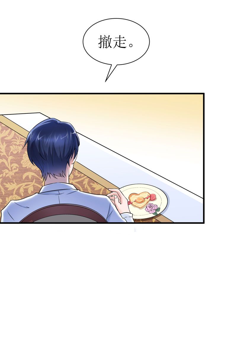 总裁的替嫁新娘泰剧漫画,第12章：恋爱大作战3图