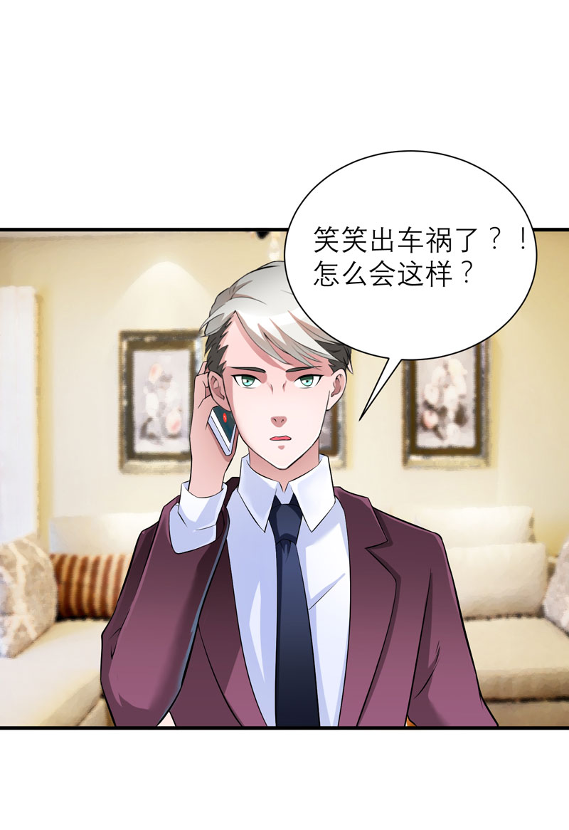 总裁的替嫁新娘漫画,第69章：你对笑笑做了什么！2图