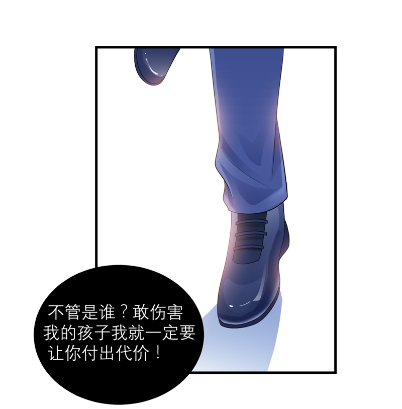 总裁的替嫁新娘小说免费漫画,第128章：开始动手了5图