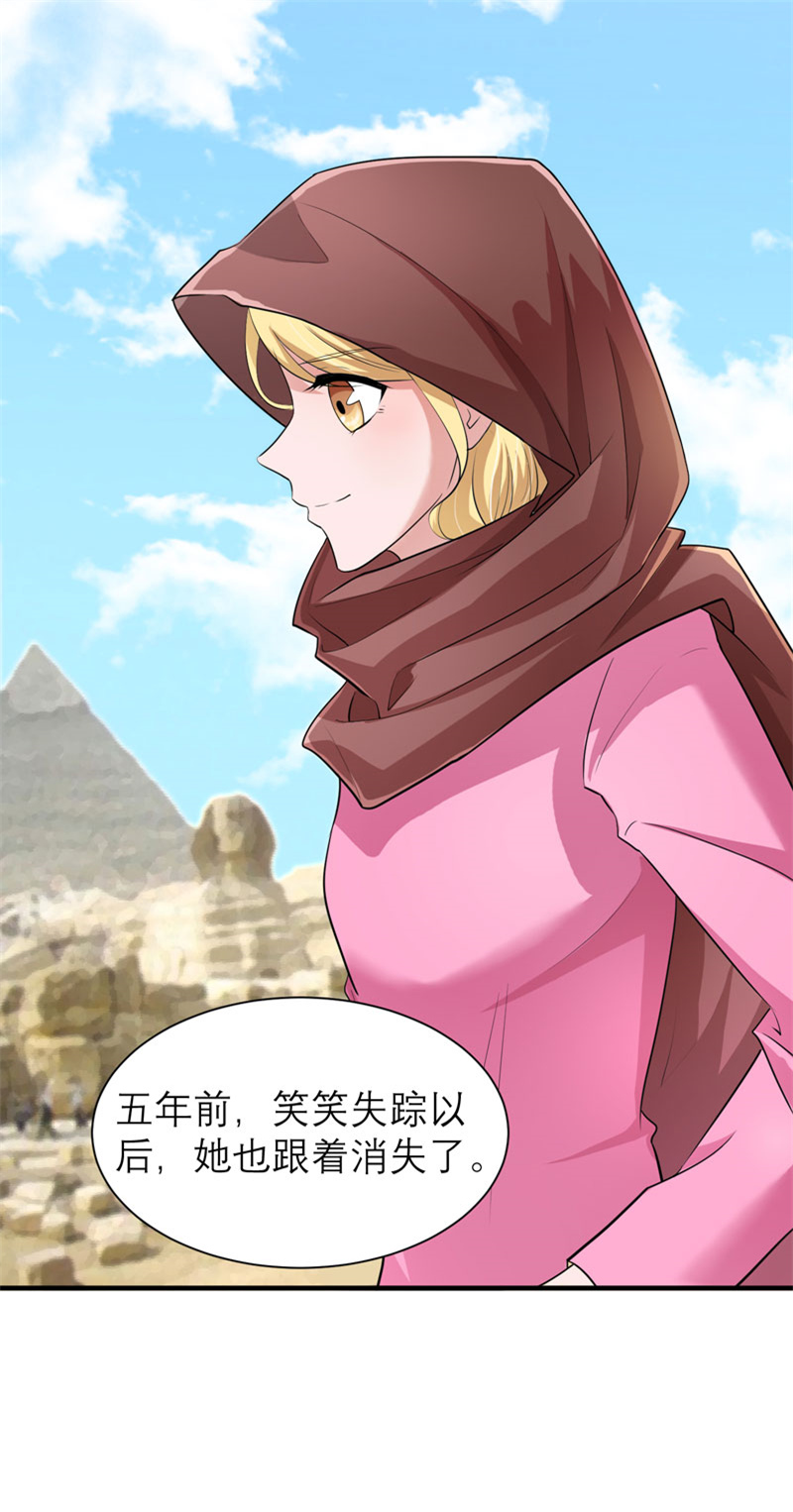 总裁的替嫁新娘二漫画,第83章：这女孩和笑笑好像1图