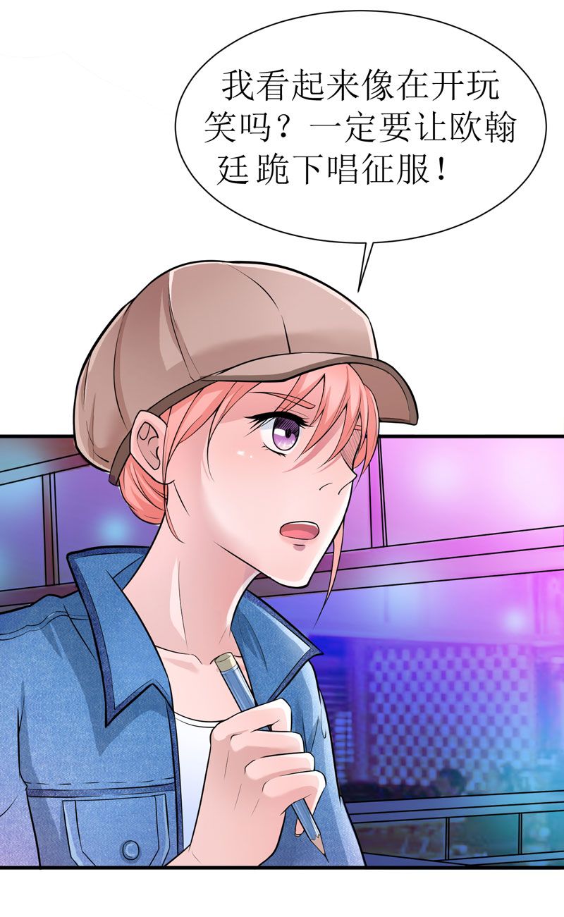 总裁的替嫁新娘冷慕辰漫画,第10章：让你爱上我2图