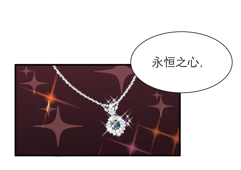 总裁的替嫁新娘泰剧漫画,第53章：跟我联手吧1图