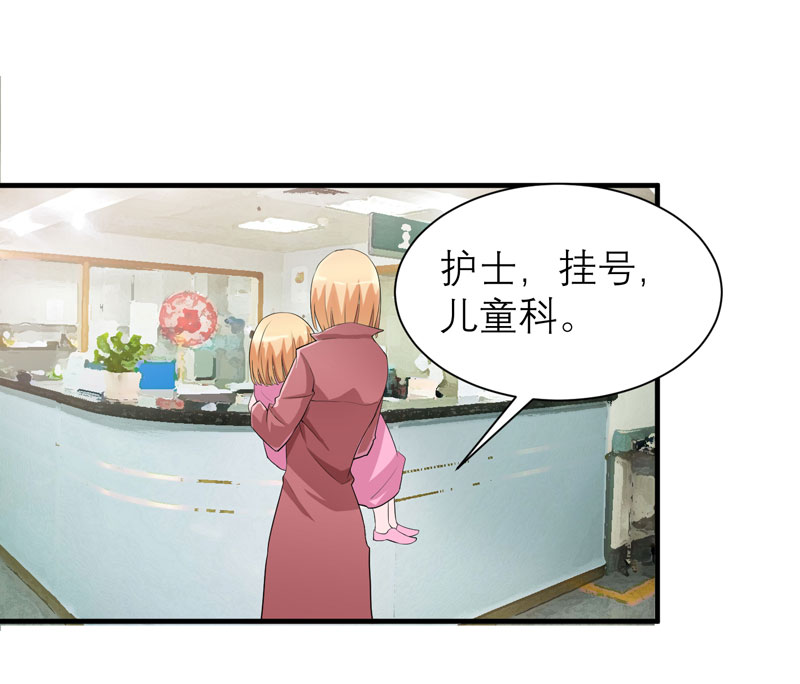 总裁的替嫁新娘漫画,第94章：安安生病了1图