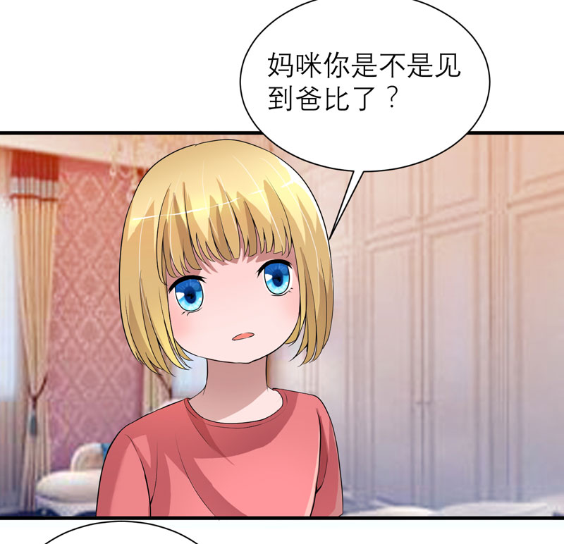 总裁的替嫁新娘初九月漫画,第111章：沦落至此3图
